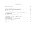 Лидерство. Золотые правила Дональда Трампа — фото, картинка — 6