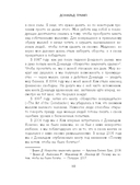 Лидерство. Золотые правила Дональда Трампа — фото, картинка — 8