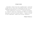 Лидерство. Золотые правила Дональда Трампа — фото, картинка — 9