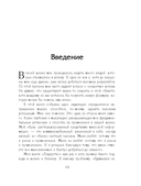 Лидерство. Золотые правила Дональда Трампа — фото, картинка — 10