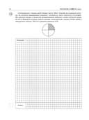 Математика. Большой сборник тренировочных вариантов проверочных работ для подготовки к ВПР. 6 класс — фото, картинка — 12