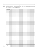 Математика. Большой сборник тренировочных вариантов проверочных работ для подготовки к ВПР. 6 класс — фото, картинка — 13