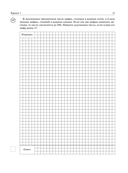 Математика. Большой сборник тренировочных вариантов проверочных работ для подготовки к ВПР. 6 класс — фото, картинка — 15