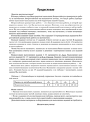 Математика. Большой сборник тренировочных вариантов проверочных работ для подготовки к ВПР. 6 класс — фото, картинка — 4