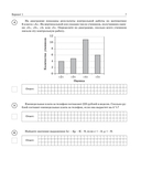 Математика. Большой сборник тренировочных вариантов проверочных работ для подготовки к ВПР. 6 класс — фото, картинка — 7