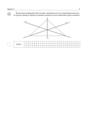 Математика. Большой сборник тренировочных вариантов проверочных работ для подготовки к ВПР. 6 класс — фото, картинка — 9