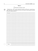 Математика. Большой сборник тренировочных вариантов проверочных работ для подготовки к ВПР. 6 класс — фото, картинка — 10