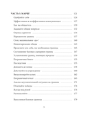 Я умею ставить границы. Ментальная защита и отстаивание своих потребностей. Воркбук — фото, картинка — 5