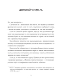 Я умею ставить границы. Ментальная защита и отстаивание своих потребностей. Воркбук — фото, картинка — 7