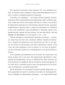 Я умею ставить границы. Ментальная защита и отстаивание своих потребностей. Воркбук — фото, картинка — 8