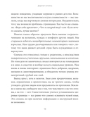 Я умею ставить границы. Ментальная защита и отстаивание своих потребностей. Воркбук — фото, картинка — 9
