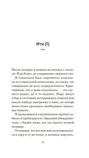 Сакура любви. Мой японский квест — фото, картинка — 11