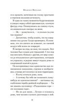 Сакура любви. Мой японский квест — фото, картинка — 12