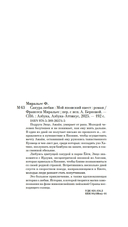 Сакура любви. Мой японский квест — фото, картинка — 15