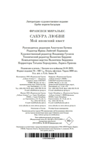 Сакура любви. Мой японский квест — фото, картинка — 16