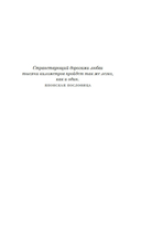 Сакура любви. Мой японский квест — фото, картинка — 4
