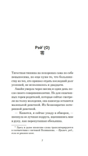 Сакура любви. Мой японский квест — фото, картинка — 5