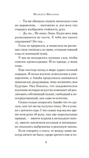 Сакура любви. Мой японский квест — фото, картинка — 6