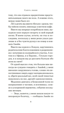 Сакура любви. Мой японский квест — фото, картинка — 7