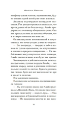 Сакура любви. Мой японский квест — фото, картинка — 8