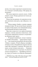 Сакура любви. Мой японский квест — фото, картинка — 9