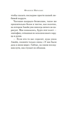 Сакура любви. Мой японский квест — фото, картинка — 10