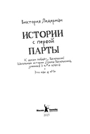 Истории с первой парты — фото, картинка — 3