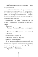 Истории с первой парты — фото, картинка — 6