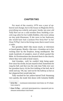 Firefly Lane — фото, картинка — 5