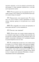 Демонология короля Якова. С приложением 