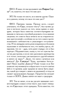 Демонология короля Якова. С приложением 