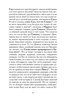 Демонология короля Якова. С приложением 