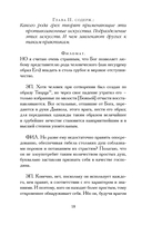 Демонология короля Якова. С приложением 