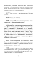 Демонология короля Якова. С приложением 