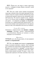 Демонология короля Якова. С приложением 