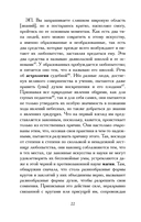 Демонология короля Якова. С приложением 