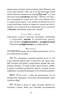 Демонология короля Якова. С приложением 