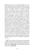 Демонология короля Якова. С приложением 