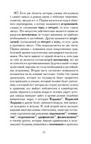 Демонология короля Якова. С приложением 