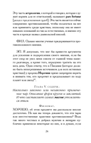 Демонология короля Якова. С приложением 