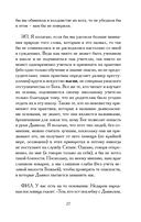 Демонология короля Якова. С приложением 