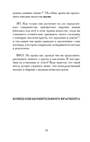 Демонология короля Якова. С приложением 