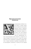 Демонология короля Якова. С приложением 