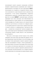 Демонология короля Якова. С приложением 