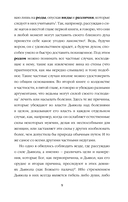 Демонология короля Якова. С приложением 