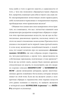 Демонология короля Якова. С приложением 