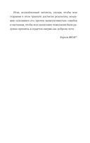 Демонология короля Якова. С приложением 