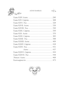 Круг Шести. Руны и кости — фото, картинка — 12