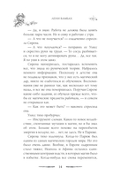 Круг Шести. Руны и кости — фото, картинка — 22