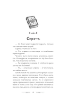 Круг Шести. Руны и кости — фото, картинка — 14